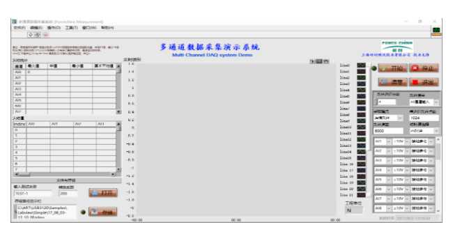 八通道數據采集分析系統